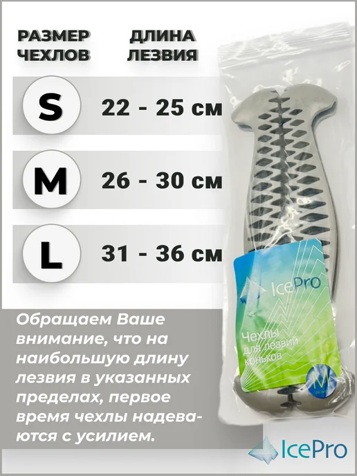 IcePro Чехлы для лезвий фигурных коньков универсальные, серый, фото 2