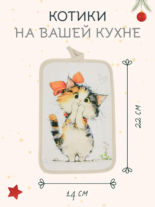 Спроси Марусю Кухонные прихватки набор 2шт, текстиль, 2 шт, фото 2
