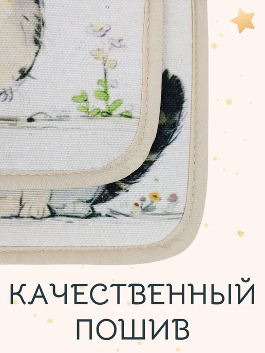 Спроси Марусю Кухонные прихватки набор 2шт, текстиль, 2 шт, фото 4