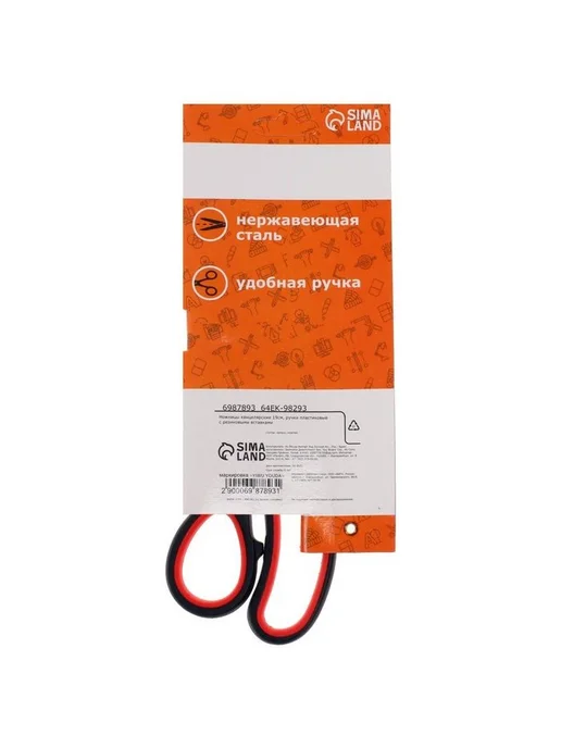Calligrata Ножницы канцелярские 19 см, ручки пластиковые с резиновыми в, вариант, фото 4