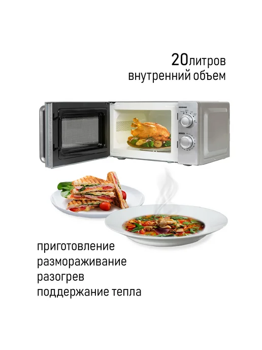 JVC Микроволновая печь JK-MW140M, 20 л, 700 Вт, фото 3