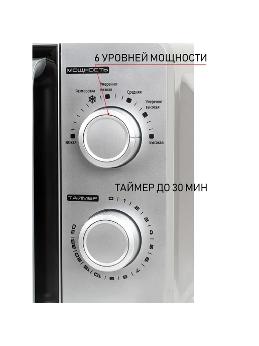 JVC Микроволновая печь JK-MW140M, 20 л, 700 Вт, фото 7