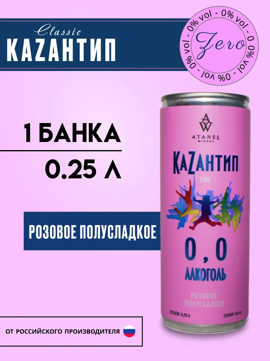 Безалкогольное шампанское Pink