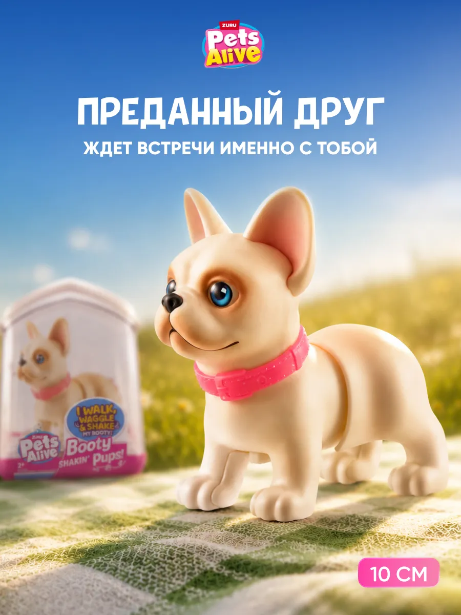 Интерактивная игрушка собака танцующий телом Мопс
