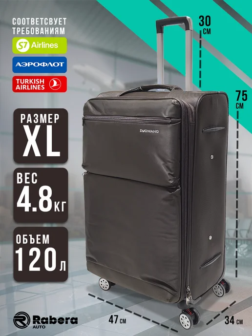 Rabera Чемодан ударопрочный на колесах большой, коричневый