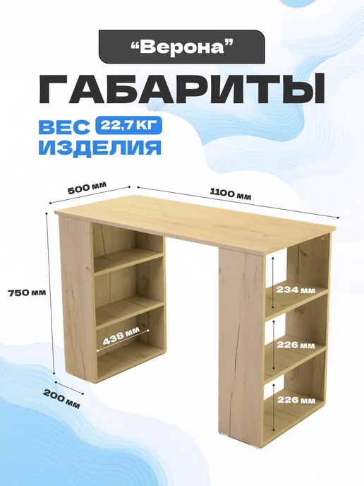 Акрона Стол письменный компьютерный "Верона" с полками, желтый, фото 4