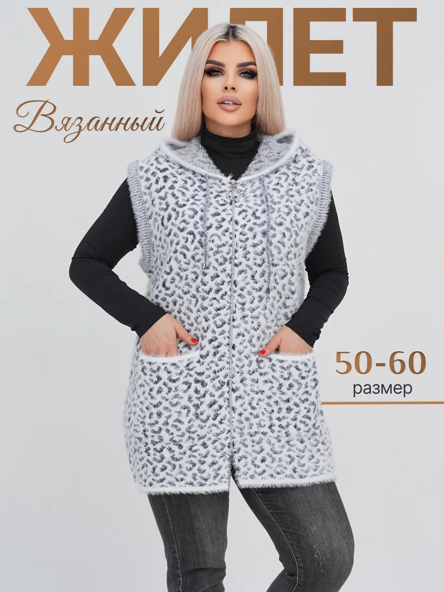 Вязаный жилет утепленный...