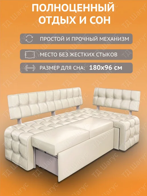 Нет бренда Кухонный диван угловой Париж ясень, крем, бежевый, фото 2