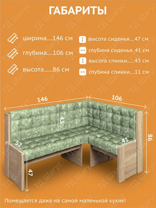 Нет бренда Кухонная угловая скамья Брайтон Дуб Сонома, Мохито, зеленый, фото 2