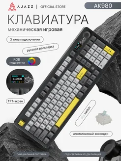 Клавиатура механическая AK980 AJAZZ 297160482 купить за 6 911 ₽ в интернет-магазине Wildberries