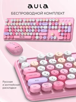 Клавиатура с мышкой беспроводная мембранная AC306 Aula 297161936 купить за 1 831 ₽ в интернет-магазине Wildberries