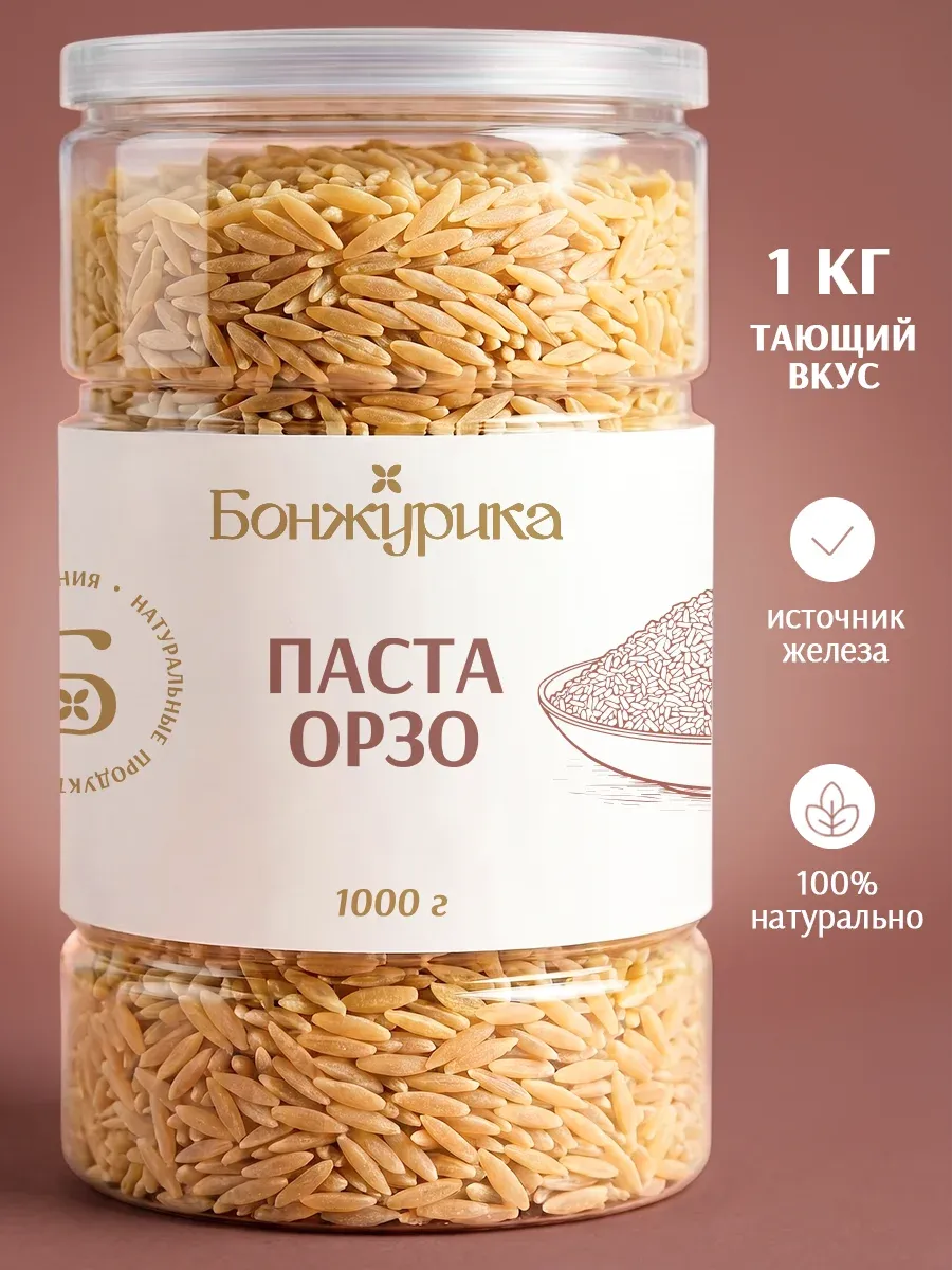 Паста Орзо, Ризони 1000гр