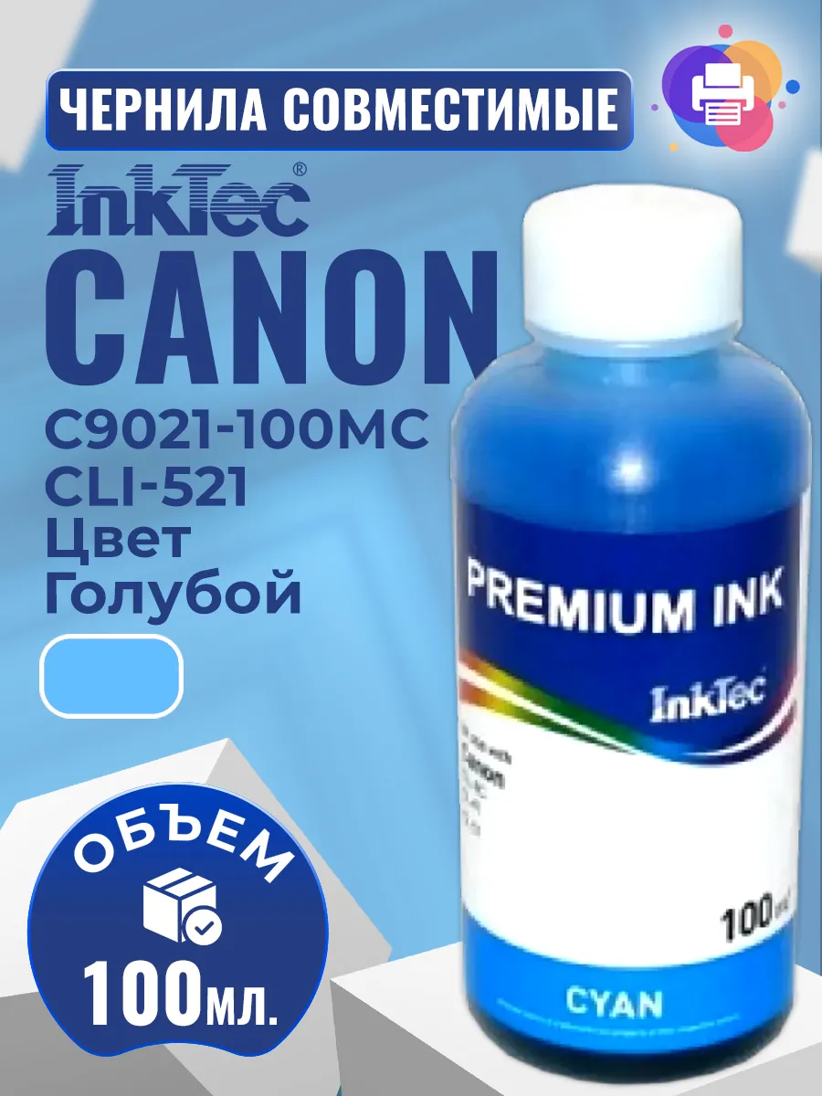 Чернила C9021-100MC для Canon Cyan, 100мл