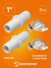 Коннектор для шланга поливочного 1" с хомутами MasterProf 297177479 купить за 171 ₽ в интернет‑магазине Wildberries