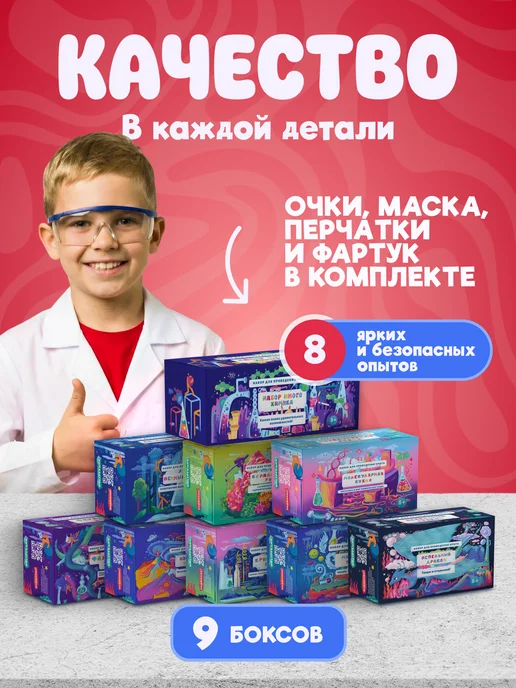 Наукасити Набор опытов для мальчиков и девочек 8 в 1 на подарок, зеленый, фото 2