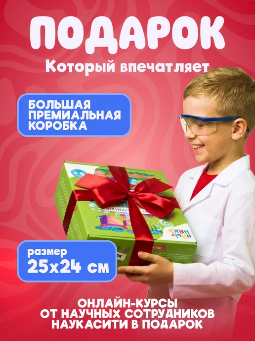 Наукасити Набор опытов для мальчиков и девочек 8 в 1 на подарок, зеленый, фото 3