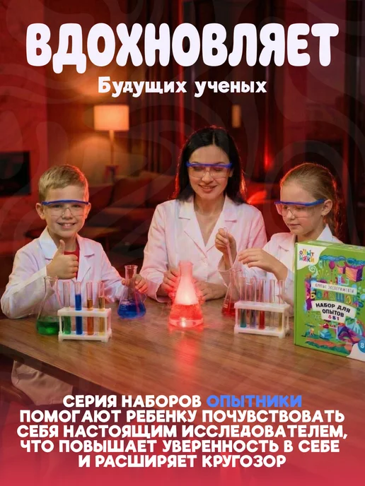 Наукасити Набор опытов для мальчиков и девочек 8 в 1 на подарок, зеленый, фото 4