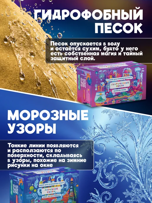 Наукасити Набор опытов для мальчиков и девочек 8 в 1 на подарок, зеленый, фото 6