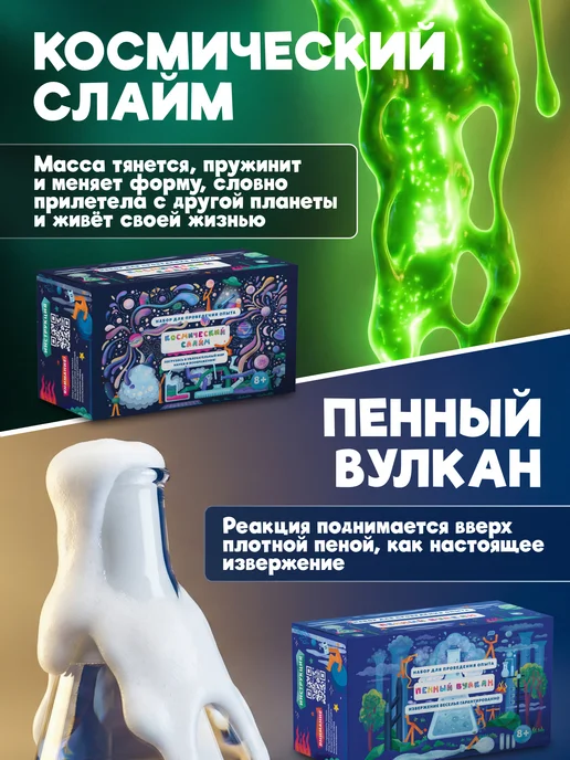 Наукасити Набор опытов для мальчиков и девочек 8 в 1 на подарок, зеленый, фото 7