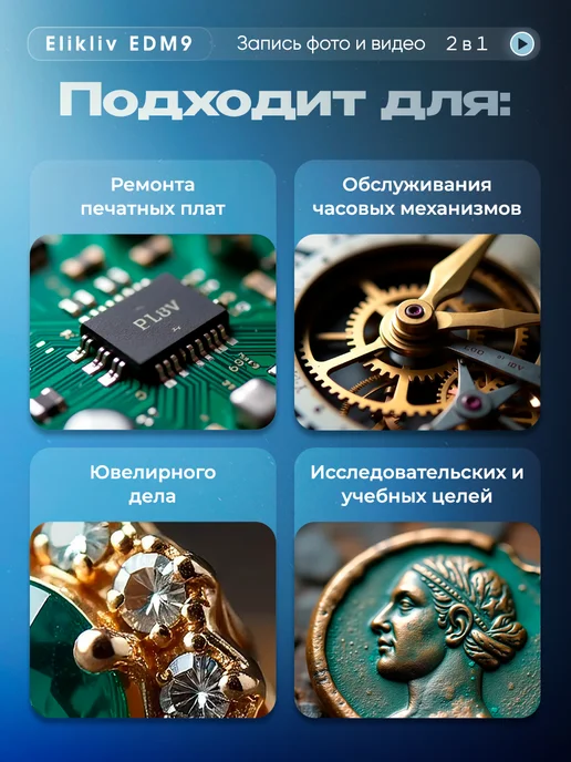 Сейдж Цифровой микроскоп для пайки, 7 дюймов, 1080P, черный, фото 4