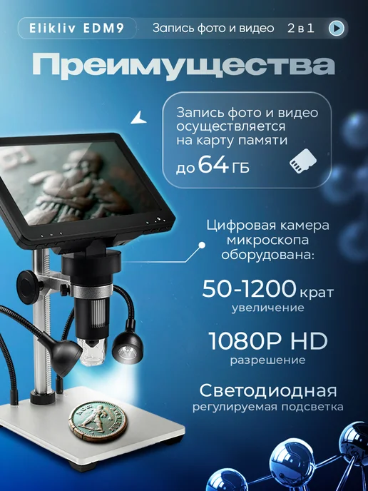Сейдж Цифровой микроскоп для пайки, 7 дюймов, 1080P, черный, фото 5