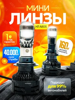 Светодиодные лед лампы h7 led 160W AZEX автотовары 297189228 купить за 2 765 ₽ в интернет-магазине Wildberries