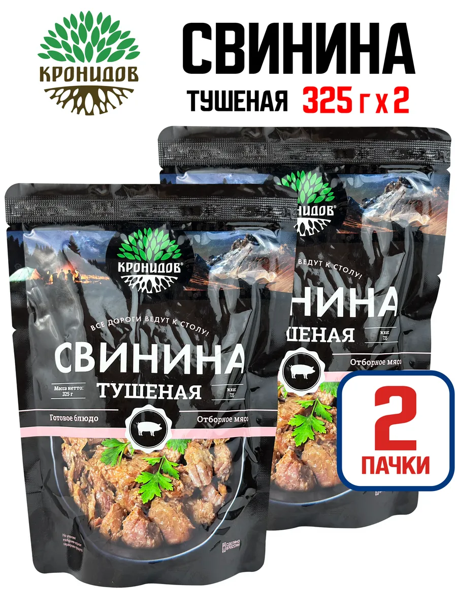 Свинина тушеная высший сорт, 325 г - 2 шт