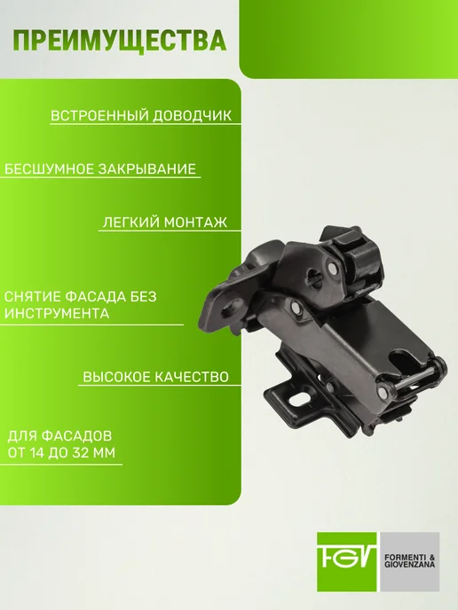 FGV Петля накладная с нулевым вхождением с доводчиком, 10 шт, 10 шт, фото 4