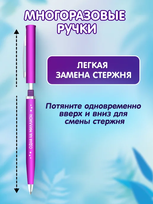ШКОЛЬНЫЙ МИР Ручки с надписями набор в школу для девочек 10 шт, 10 шт, фото 4