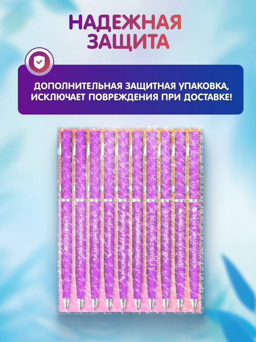 ШКОЛЬНЫЙ МИР Ручки с надписями набор в школу для девочек 10 шт, 10 шт, фото 7