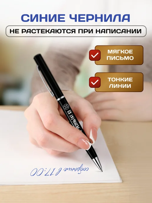 ШКОЛЬНЫЙ МИР Ручки с надписями для коллег прикольные 10 шт, 10 шт, фото 6