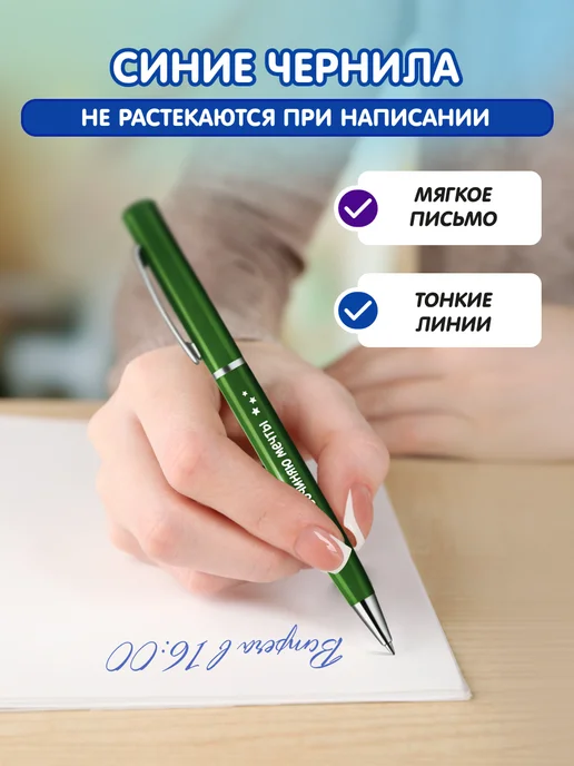 ШКОЛЬНЫЙ МИР Ручки с надписями мотивация подарочный набор 10 шт, 10 шт, фото 5