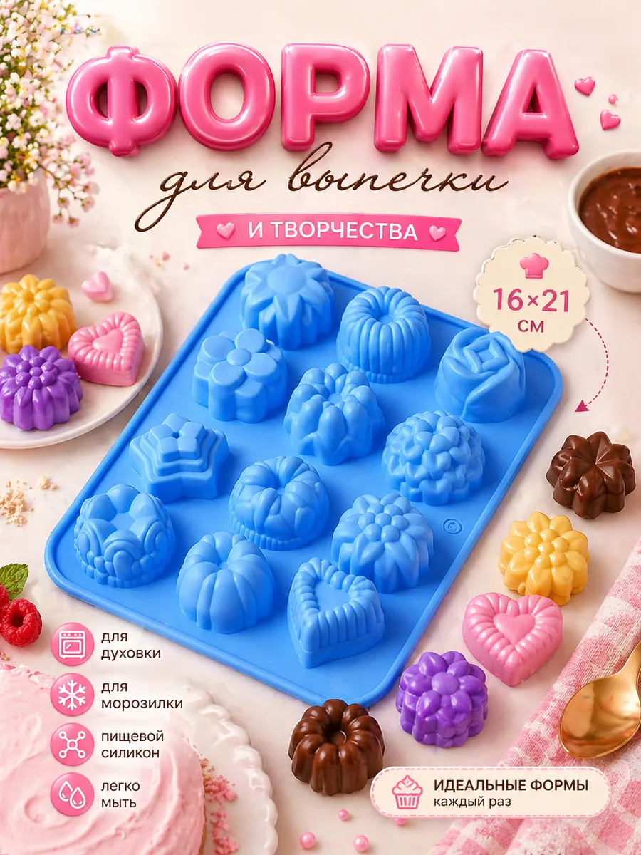 Форма силиконовая для выпечки и творчества, "Немецкий кекс"