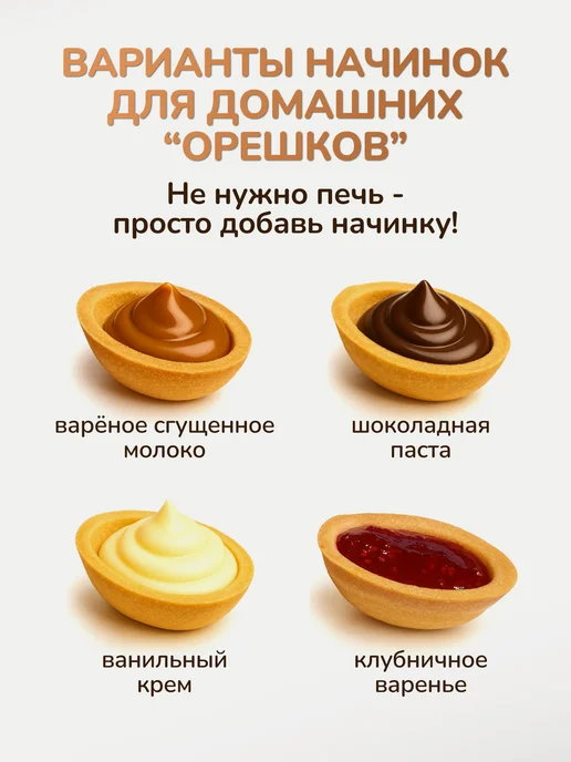 СЕМЕНОВСКИЕ КОНДИТЕРСКИЕ Печенье песочное Скорлупки для орешков 600 г, 600 г, фото 2