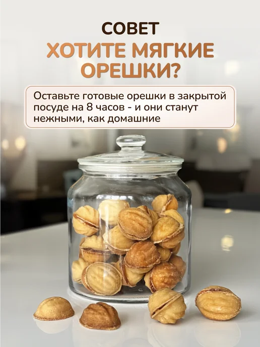 СЕМЕНОВСКИЕ КОНДИТЕРСКИЕ Печенье песочное Скорлупки для орешков 600 г, 600 г, фото 3