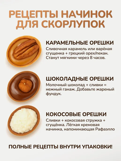 СЕМЕНОВСКИЕ КОНДИТЕРСКИЕ Печенье песочное Скорлупки для орешков 600 г, 600 г, фото 5