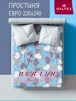 Простынь Евро Макси поплин Galtex 297217966 купить за 601 ₽ в интернет‑магазине Wildberries