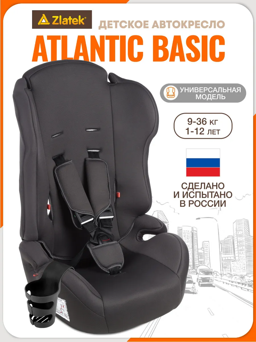 Автокресло 9-36кг