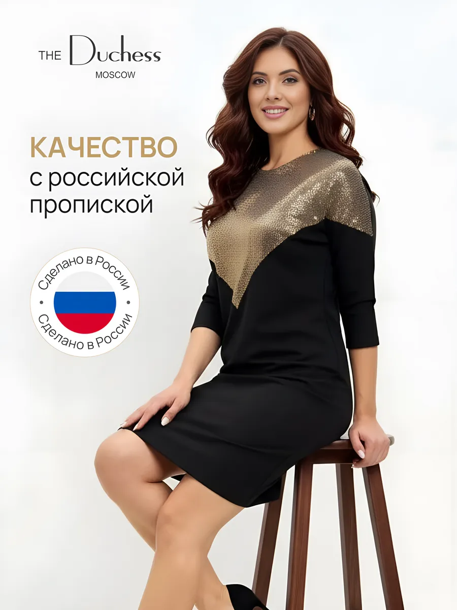 Платье праздничное вечернее больших размеров