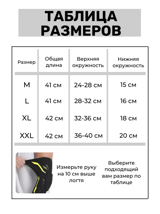 F&B Sport Налокотники спортивные защитные для спорта, черный, фото 3