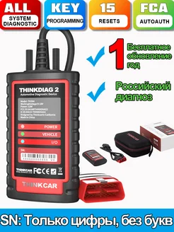 Thinkdiag2全系统双向控制OBD2诊断仪CAN FD协议的蓝牙扫描工具，ECU编码、15种重置功能 Thinkcar 297220946 купить за 12 947 ₽ в интернет-магазине Wildberries