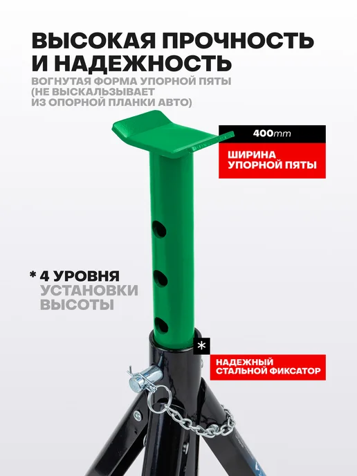 Rockforce Автомобильные подставки страховочные 3т 286-401мм, 2 шт, 2 шт, фото 4