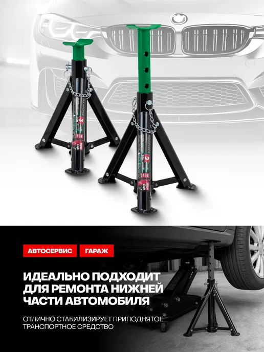 Rockforce Автомобильные подставки страховочные 3т 286-401мм, 2 шт, 2 шт, фото 6