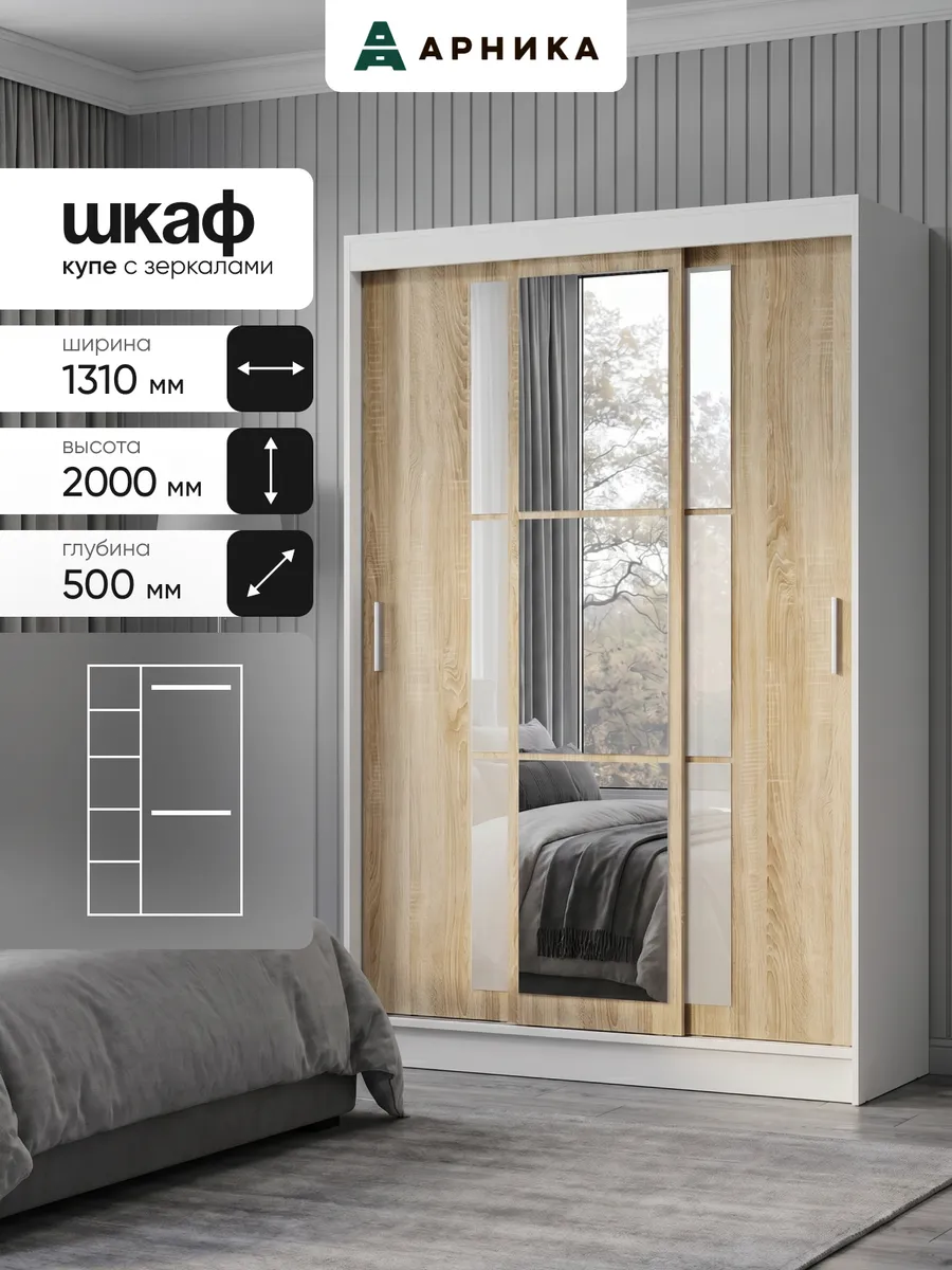 Шкаф-купе с зеркалами для одежды