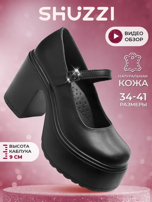 Shuzzi 297233865