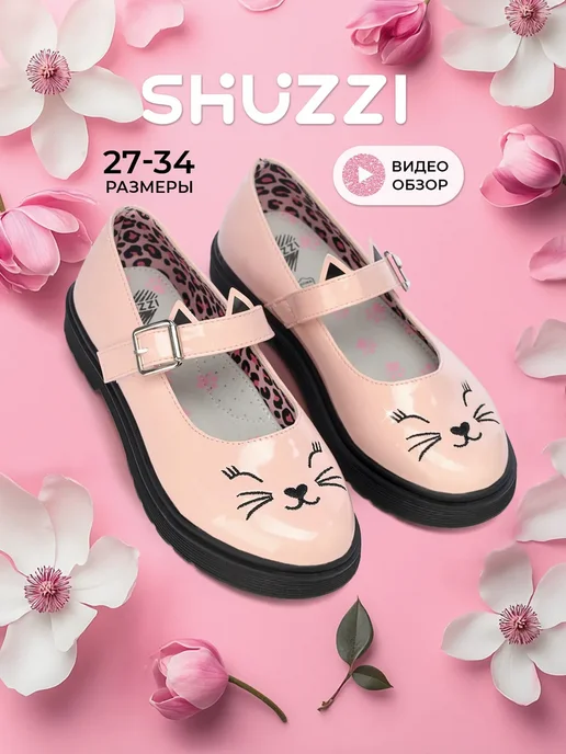 Shuzzi 297233873