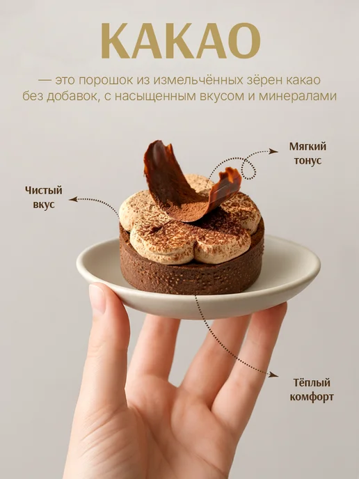 Бонжурика Какао порошок растворимый алкализованный 500г, 200 г, фото 3