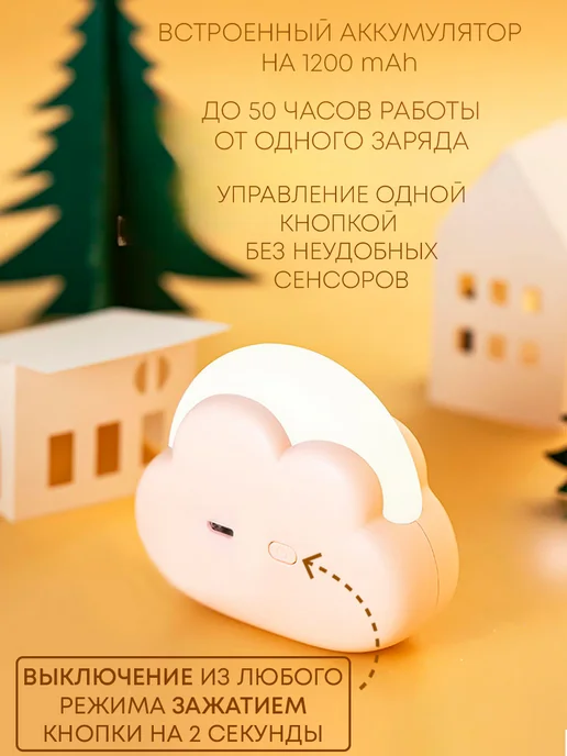 Ночник светильник беспроводной детский для новорожденного, белый, фото 6