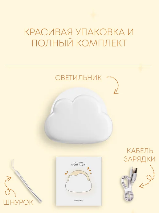 Ночник светильник беспроводной детский для новорожденного, белый, фото 7