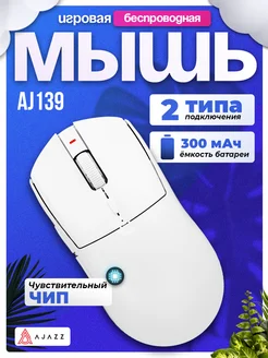 Игровая беспроводная мышь AJ139 AJAZZ 297247616 купить за 3 404 ₽ в интернет-магазине Wildberries